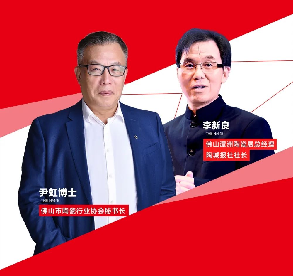 大咖助陣，「2022瓷磚還能這么干」行業(yè)趨勢(shì)交流峰會(huì)即將啟幕！(圖3)