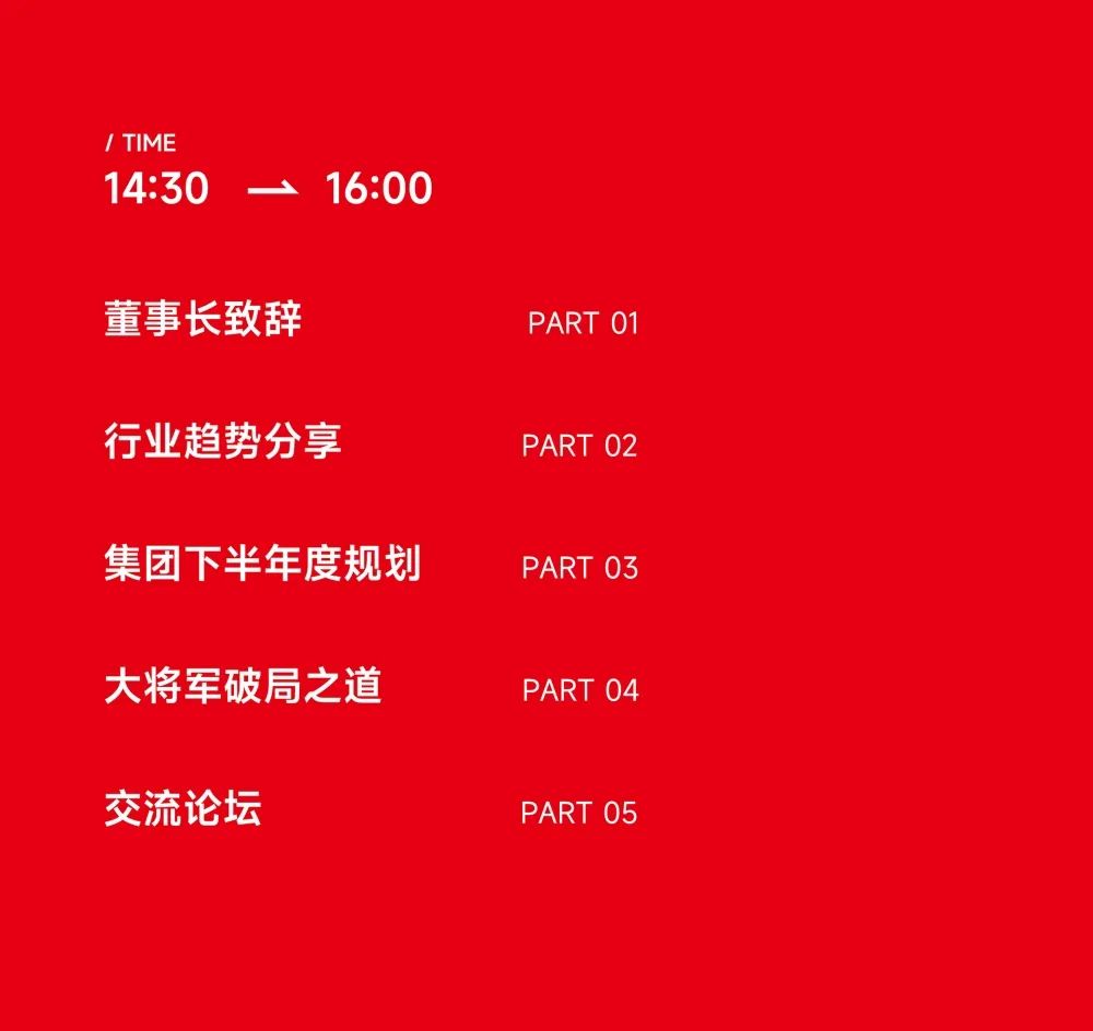 大咖助陣，「2022瓷磚還能這么干」行業(yè)趨勢(shì)交流峰會(huì)即將啟幕！(圖10)