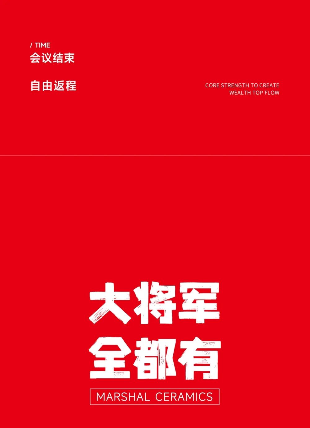大咖助陣，「2022瓷磚還能這么干」行業(yè)趨勢(shì)交流峰會(huì)即將啟幕！(圖11)