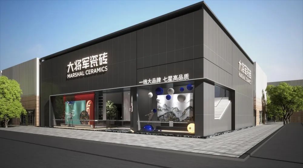 步履不停！138.35億元！大將軍瓷磚連續(xù)7年上榜中國500價值品牌！(圖6)