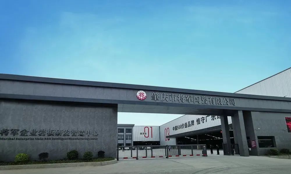 步履不停！138.35億元！大將軍瓷磚連續(xù)7年上榜中國500價值品牌！(圖7)
