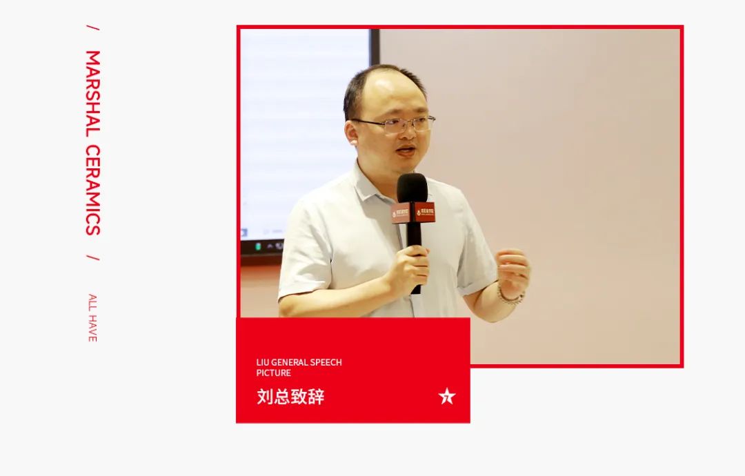 大將軍·全都有|啟動(dòng)會(huì)擂響“出征鼓”，大將軍瓷磚8月直播選商財(cái)富峰會(huì)燃情再啟！(圖7)