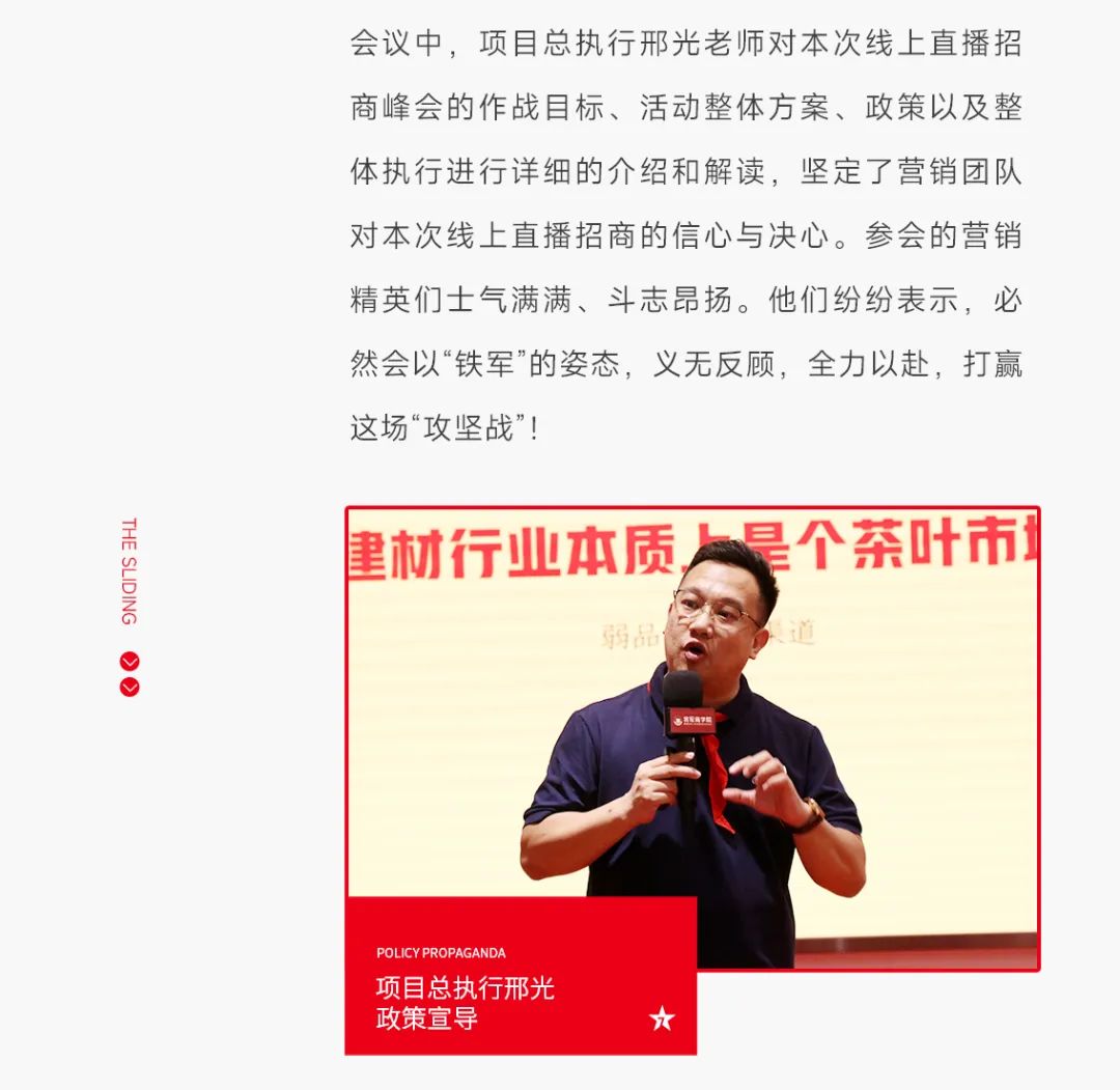 大將軍·全都有|啟動(dòng)會(huì)擂響“出征鼓”，大將軍瓷磚8月直播選商財(cái)富峰會(huì)燃情再啟！(圖12)