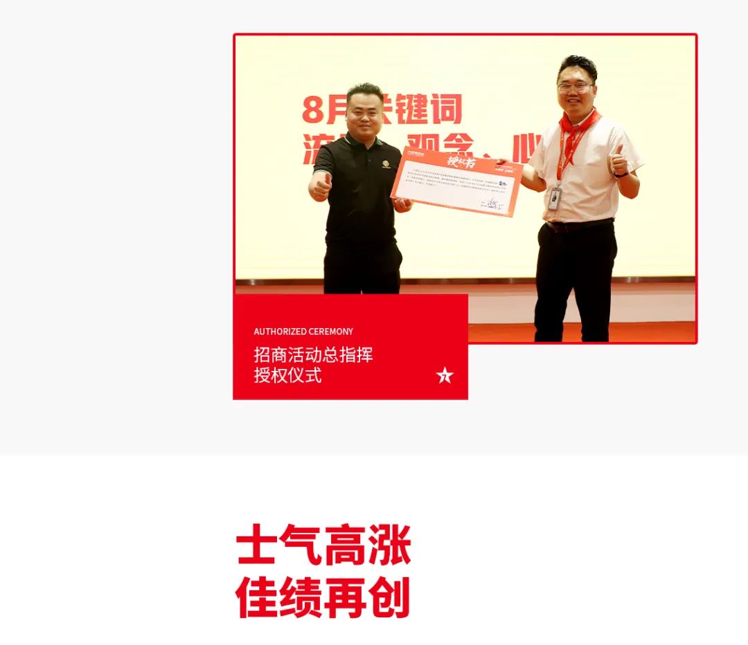 大將軍·全都有|啟動(dòng)會(huì)擂響“出征鼓”，大將軍瓷磚8月直播選商財(cái)富峰會(huì)燃情再啟！(圖13)