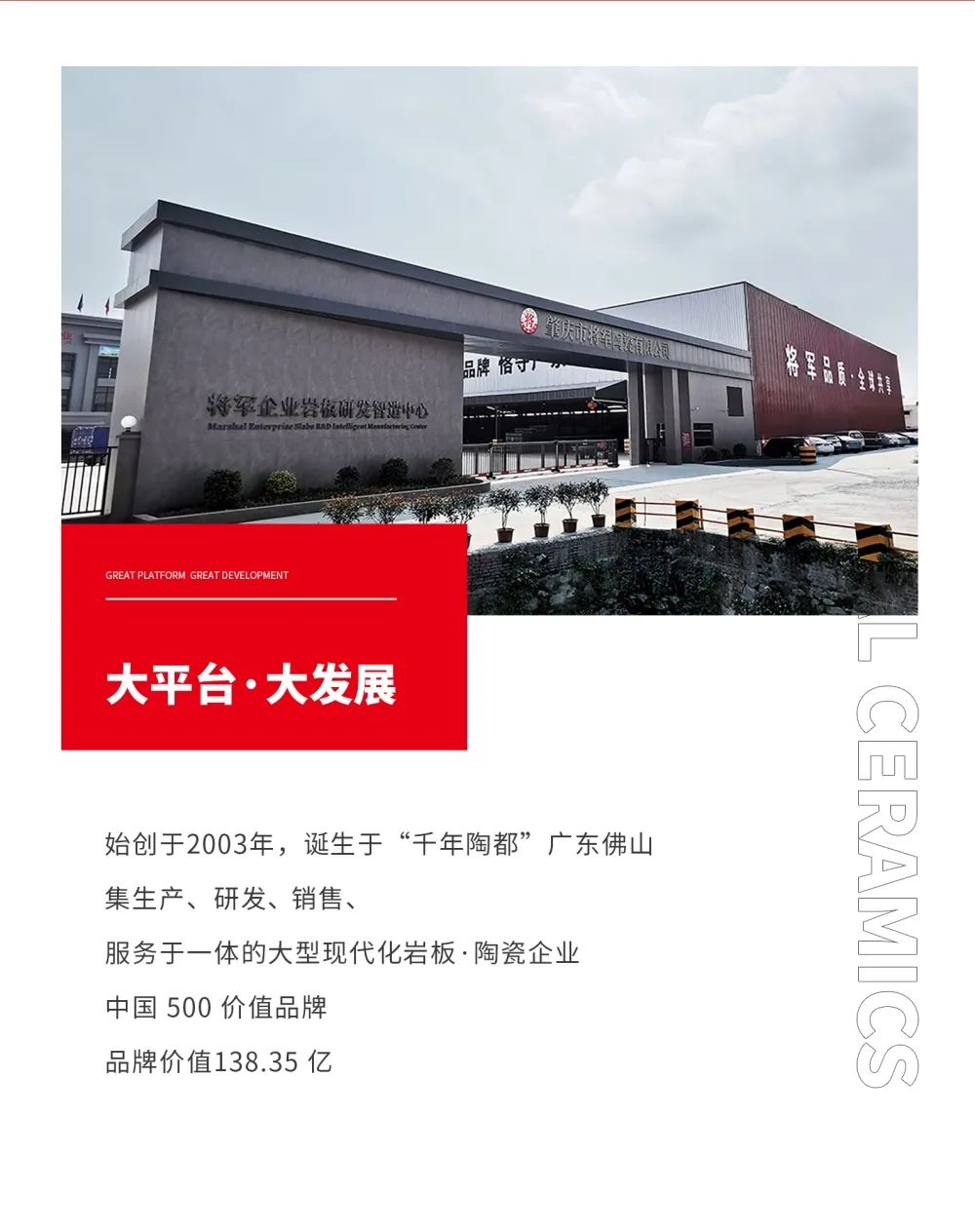 火熱招商|8月25日，大將軍瓷磚線上直播選商財(cái)富峰會(huì)再度盛啟！(圖2)