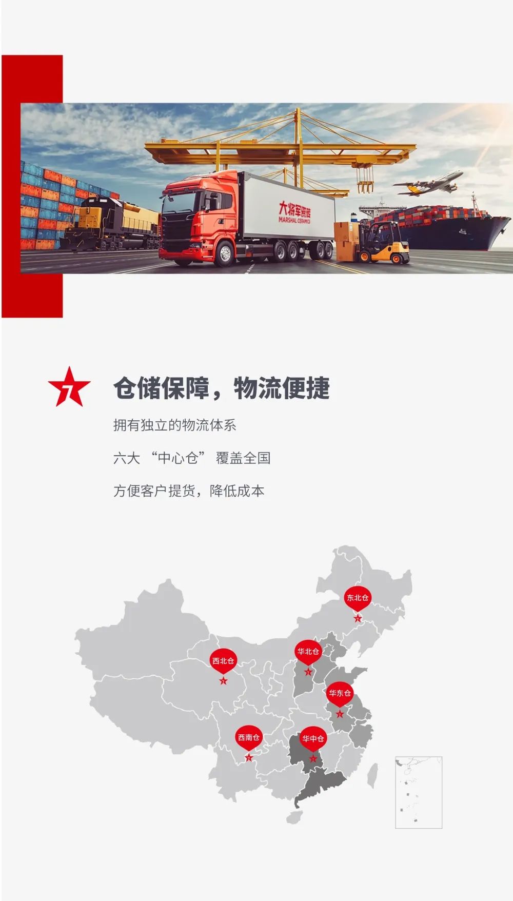 火熱招商|8月25日，大將軍瓷磚線上直播選商財(cái)富峰會(huì)再度盛啟！(圖7)