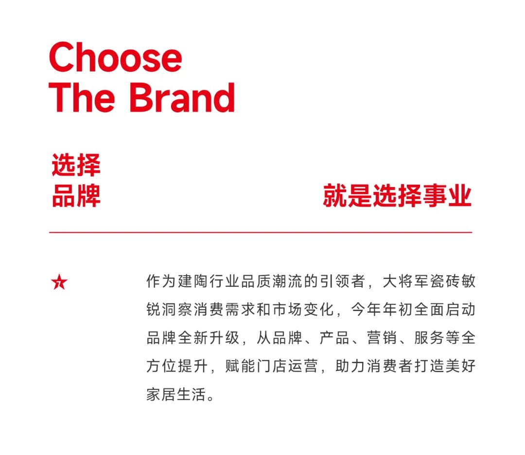 爆單不止，再創(chuàng)佳績丨大將軍瓷磚8月直播選商財(cái)富峰會(huì)圓滿收官！(圖7)