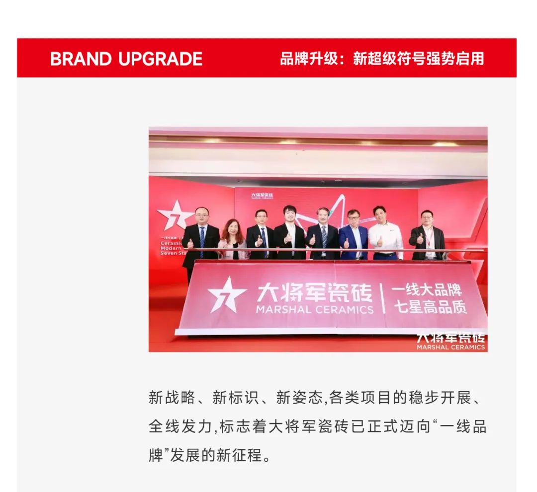 爆單不止，再創(chuàng)佳績丨大將軍瓷磚8月直播選商財(cái)富峰會(huì)圓滿收官！(圖8)