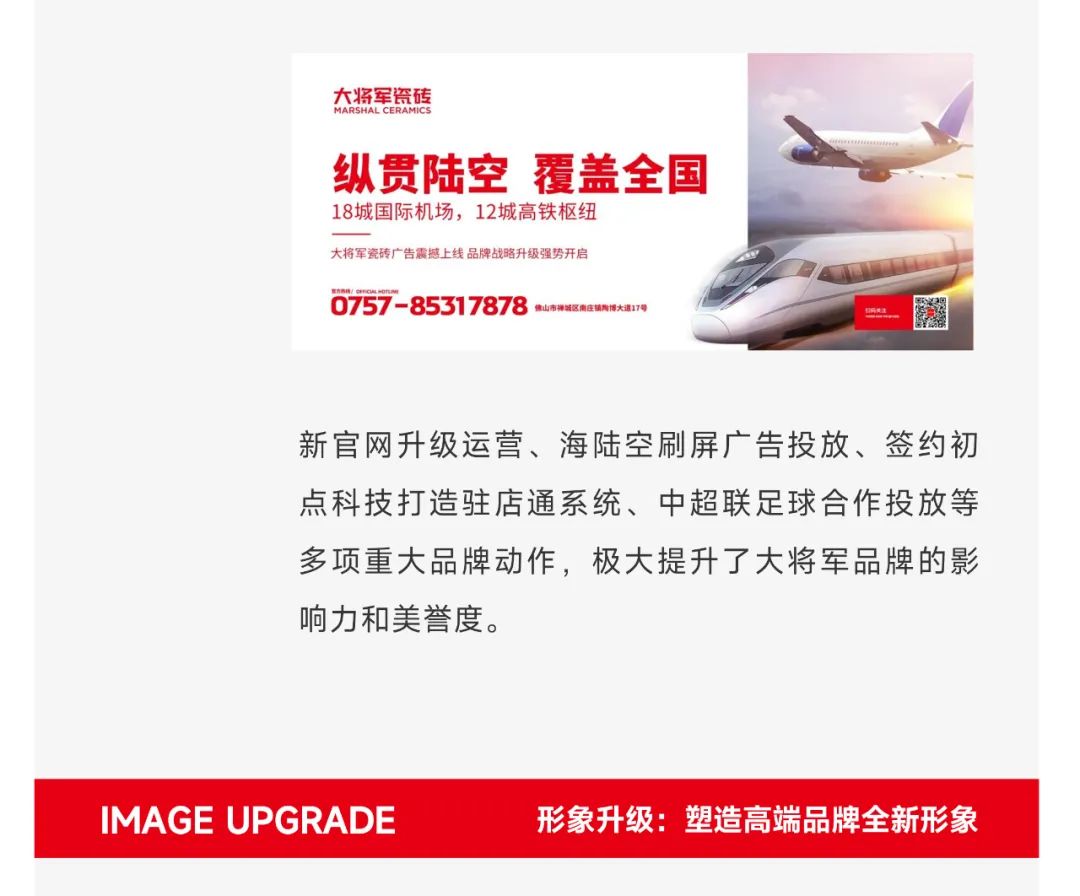 爆單不止，再創(chuàng)佳績丨大將軍瓷磚8月直播選商財(cái)富峰會(huì)圓滿收官！(圖9)