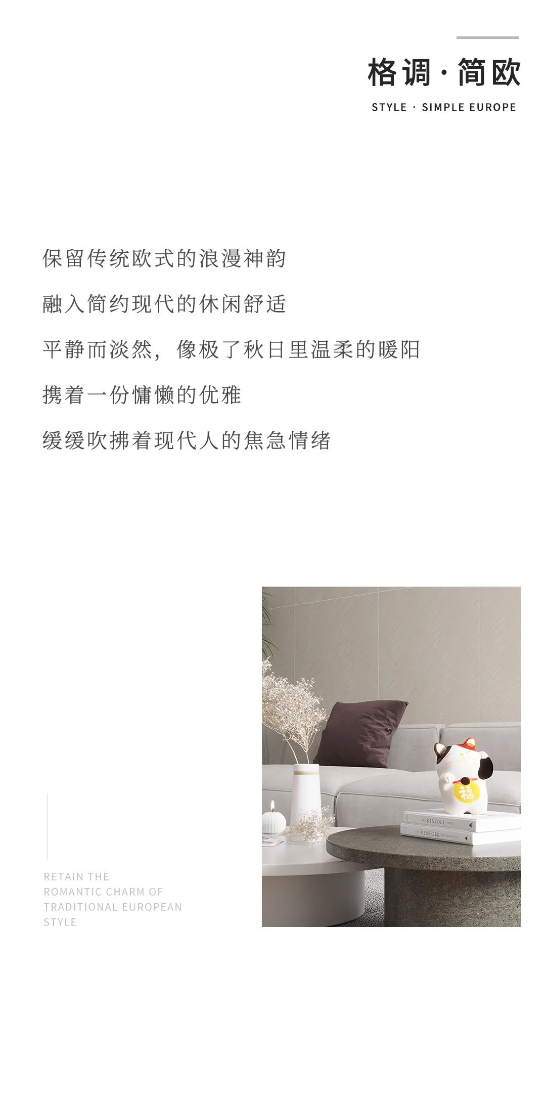 設(shè)計(jì)分享｜現(xiàn)代簡(jiǎn)歐小格調(diào)，品位顏值與品質(zhì)兼?zhèn)涞募揖由額(圖2)
