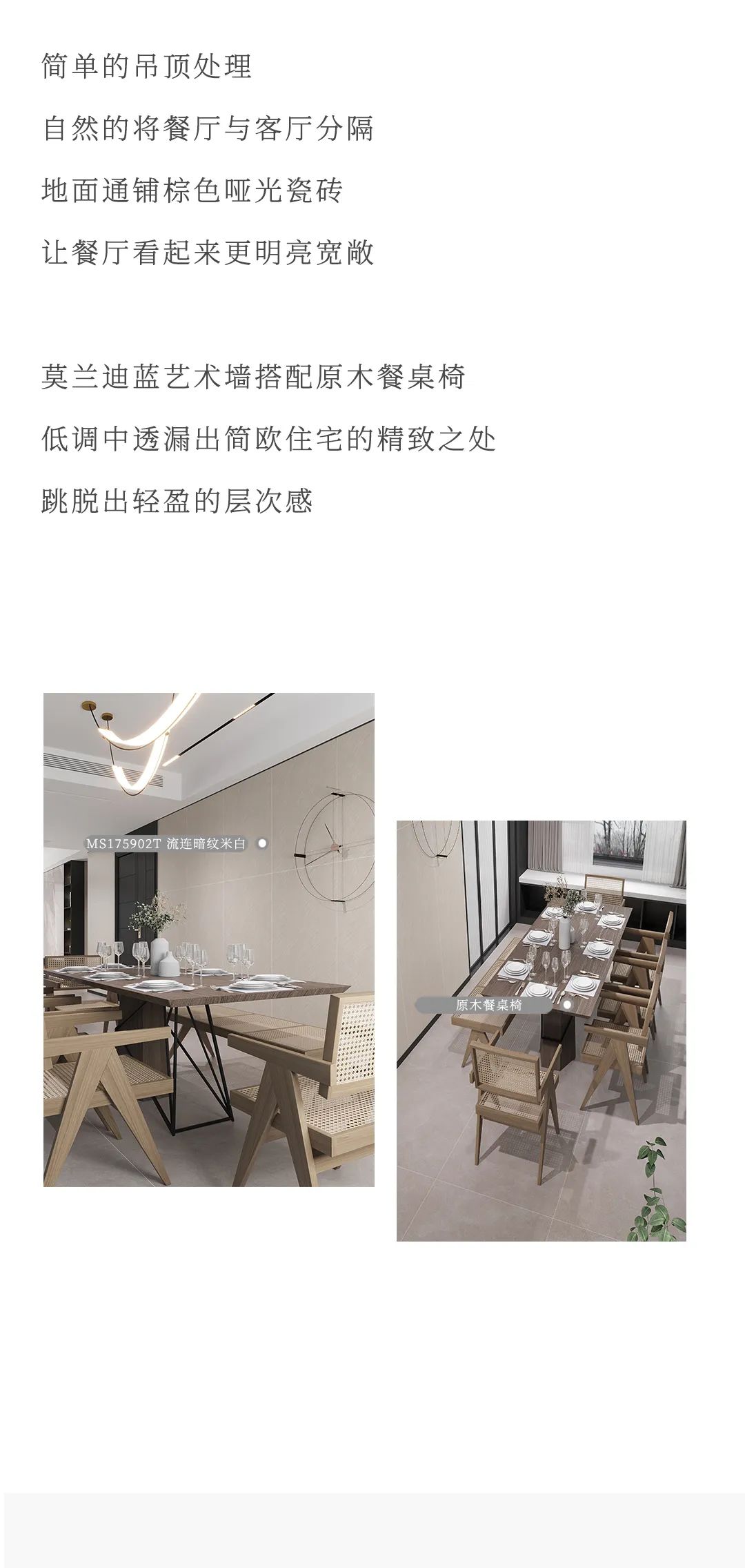 設(shè)計(jì)分享｜現(xiàn)代簡(jiǎn)歐小格調(diào)，品位顏值與品質(zhì)兼?zhèn)涞募揖由額(圖6)