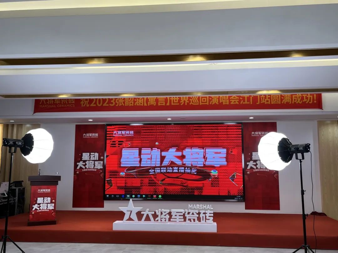 再戰(zhàn)告捷│星動大將軍2.0完成率高達(dá)275%，總收現(xiàn)超9490萬元！(圖23)