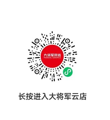 收現(xiàn)9490萬元，完成率達275%！大將軍瓷磚20周年全國聯(lián)動再鑄輝煌(圖22)