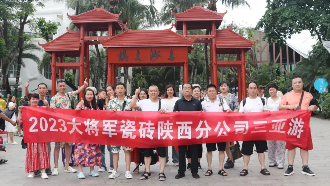 凝心聚力，榮耀同行丨大將軍西安優(yōu)秀經(jīng)銷商“三亞游”熱血?dú)w來(圖17)